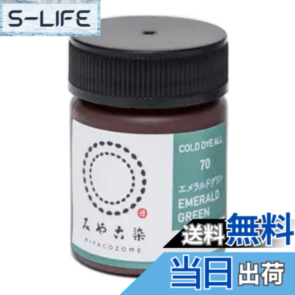 【送料無料】桂屋ファイングッズ(Katsuraya fine goods) 染料 コールダイオール  ...