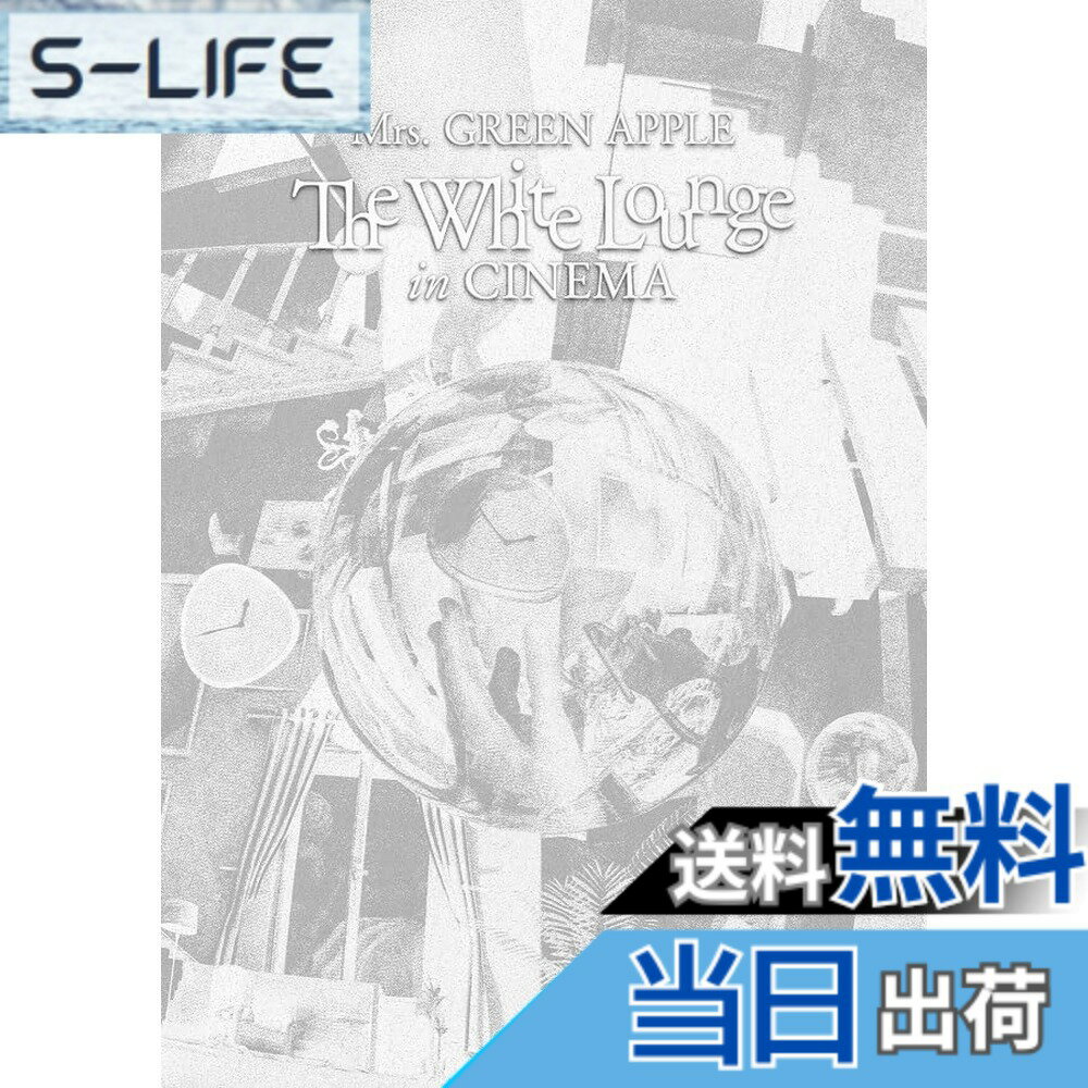 【送料無料】The White Lounge in CINEMA (通常盤)(2枚組) [DVD]