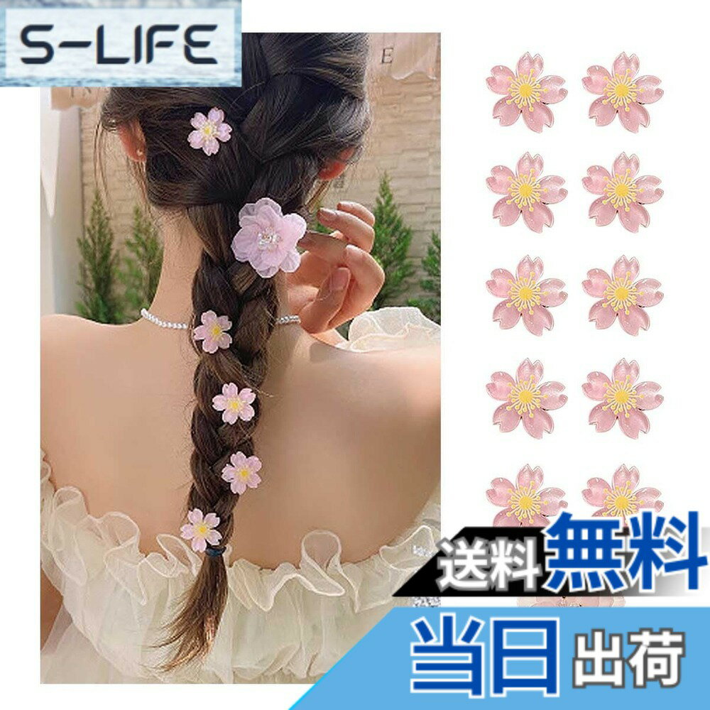 【送料無料】ヘアクリップ ミニ 組み合わせパック 色：桜＋椿
