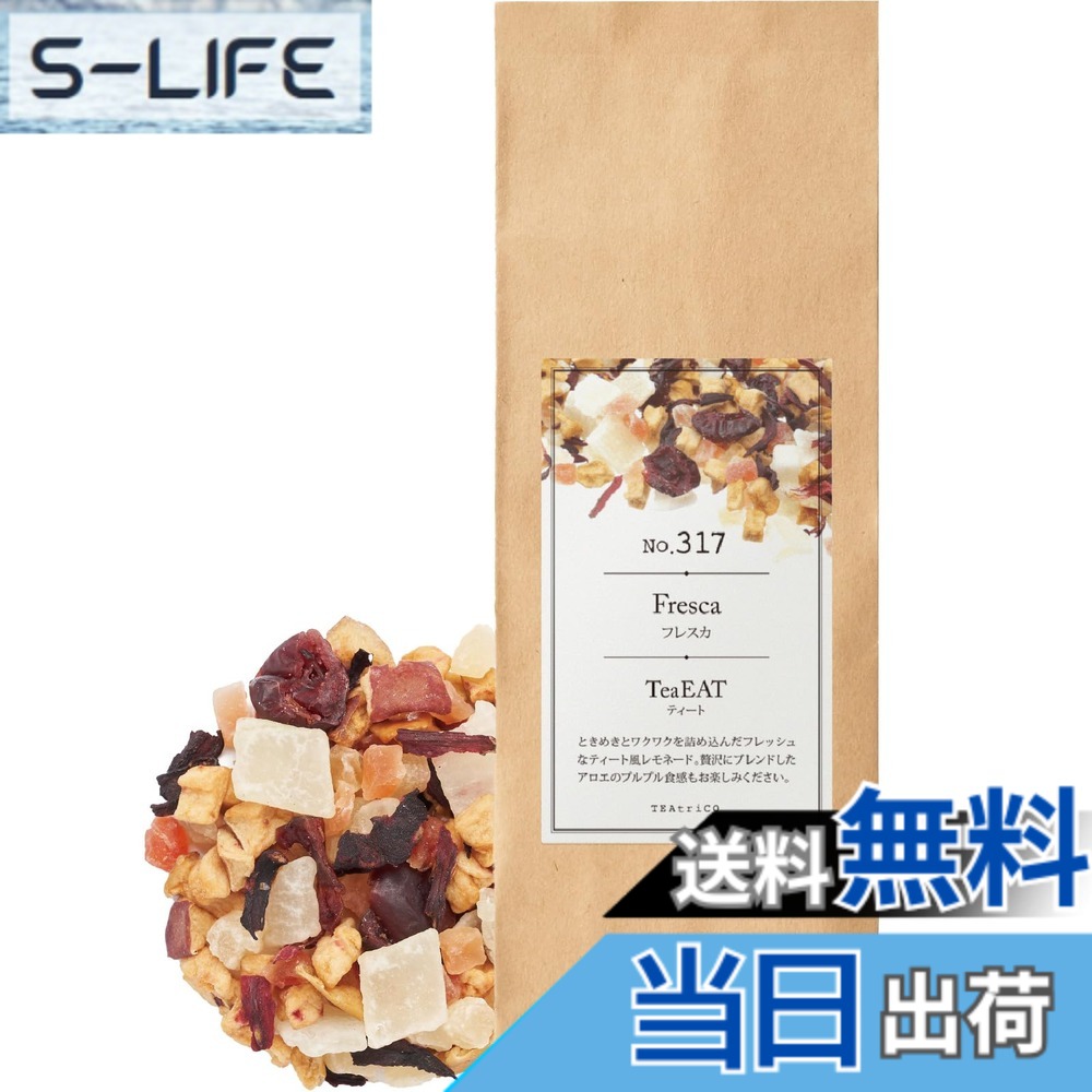 【送料無料】フルーツティー ティートリコ ティート サイズ：50g