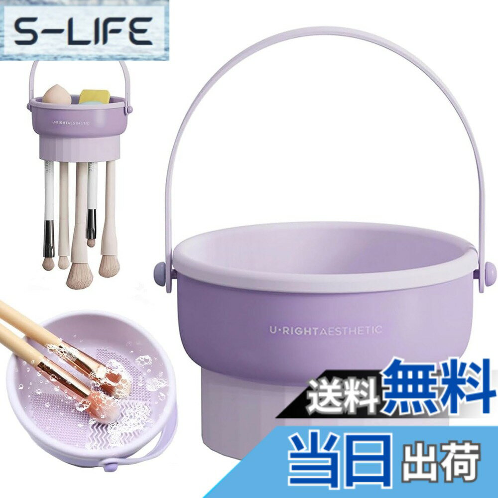 【送料無料】メイクブラシ 洗浄セット クリーナーメイクブラシ 化粧ブラシクリーナーパッド 乾燥用吊り下げネット シリカゲル 折りたたみ可能 洗浄ツール スクラバー ブラシ スポンジ パウダーパフ用 大容量 （パープル） 色：パープル
