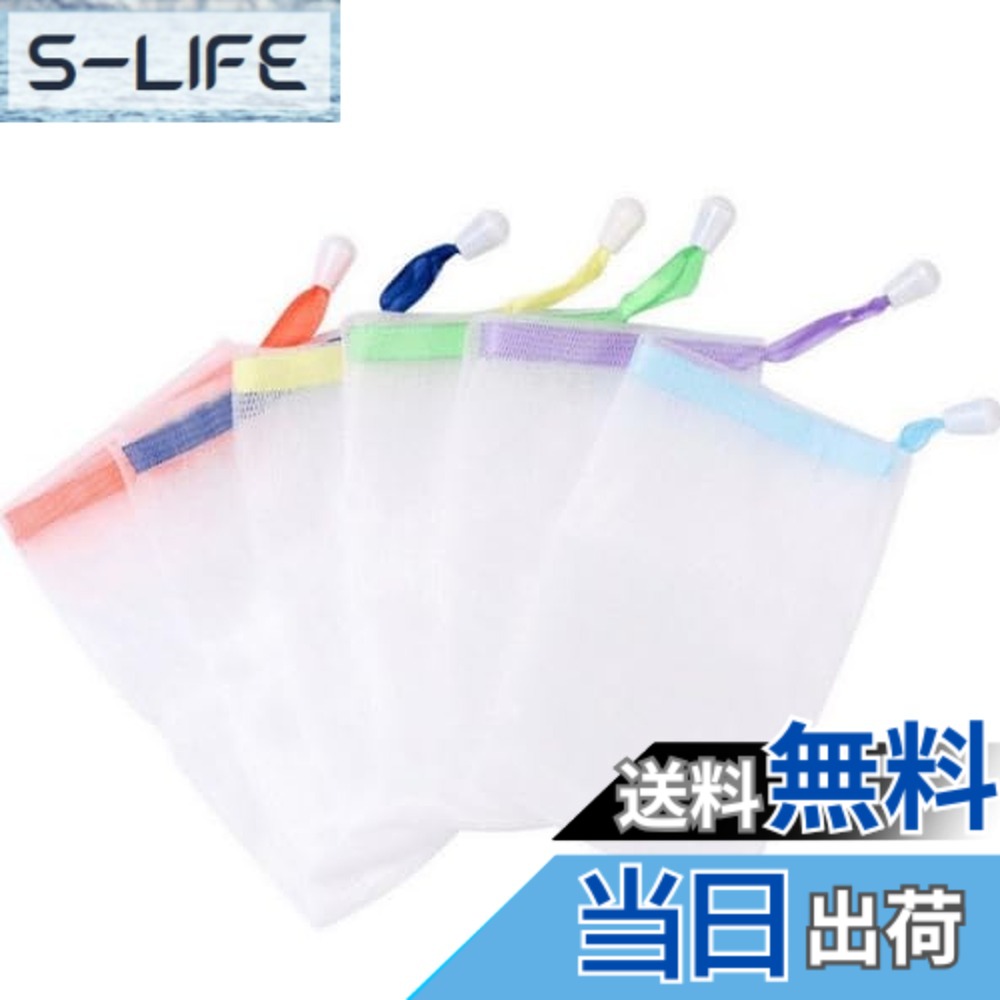 商品情報商品の説明商品の説明 【製品詳細】5個セット　サイズ：約15x9cm　 【ランダム5色】ランダムの5色です♪ 【高品質な素材】安全なナイロン素材でネット自体にクッション性があり、弾力があります。ですので安心してご使用いただけます♪ 【スキンケア】】洗顔の為のブースター美容の泡立てネットです。素早く簡単に作れ、驚くほど濃密ですので毎日の洗顔が楽しくなります♪ 【安心保障】お客様が安心してご利用いただけるよう1点1点検品しております。傷がつかないように注意して梱包しておりますが、万が一初期不良が発生した場合、お気軽にお問合せください。お客様にご満足していただけるサービスを提供できるように努めます♪ 安全警告 なし主な仕様 【製品詳細】5個セット　サイズ：約15x9cm　 【ランダム5色】ランダムの5色です♪ 【高品質な素材】安全なナイロン素材でネット自体にクッション性があり、弾力があります。ですので安心してご使用いただけます♪ 【スキンケア】】洗顔の為のブースター美容の泡立てネットです。素早く簡単に作れ、驚くほど濃密ですので毎日の洗顔が楽しくなります♪ 【安心保障】お客様が安心してご利用いただけるよう1点1点検品しております。傷がつかないように注意して梱包しておりますが、万が一初期不良が発生した場合、お気軽にお問合せください。お客様にご満足していただけるサービスを提供できるように努めます♪