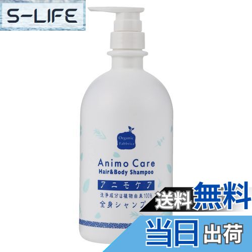 【送料無料】アニモケア 福袋2025 ボディケア・ヘアケア・フェイスケア・全身シャンプー ノンシリコン ..