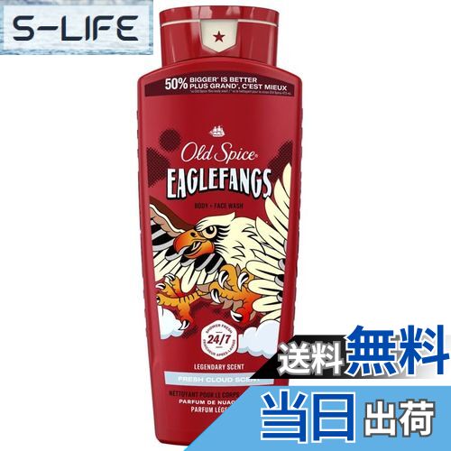 【送料無料】OLD SPICE (オールドスパイス) BODY WASH EAGLEFANGS 24oz/709ml オールドスパイス ボディ..