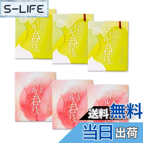 【送料無料】【タナック】防災用品xゴミが出ないフィルム石鹸x日本製【2種類の香りxスクワランオイル配 ...