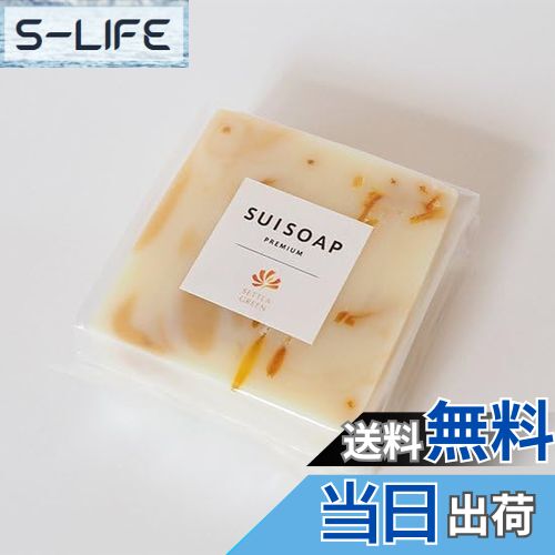 【送料無料】SETTLA GREEN 手作りオーガニック固形石鹸 天然素材 無添加 保湿 全身用 敏感肌可用 サイズ：Large