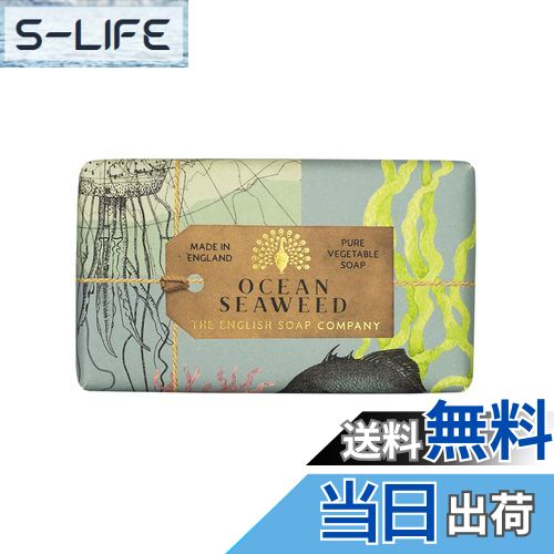 【送料無料】THE ENGLISH SOAP COMPANY ザ イングリッシュソープカンパニー Anniversary Collection アニバーサリーコレクション Luxury Shea Butter Soap ラグジュアリーシアバターソープ Jasmine & Wild Strawberry ジャスミン＆ワイルドストロベリー 色：ブルー
