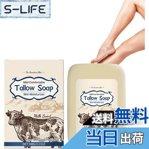 【送料無料】YSkrep フレンチクラシックシリーズ マイルドソープ 牛脂石鹸 固形石鹸 顔と体を清潔にする石鹸ブロック 保湿 顔 手と体に適用して 敏感な肌を...