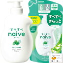 【送料無料】ナイーブ ボディソープ ジャンボ 本体 + 詰め替え セット オリジナルペーパー付き 色:ホワイト、サイズ:890ml
