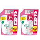 【送料無料】【2個セット】ナイーブ