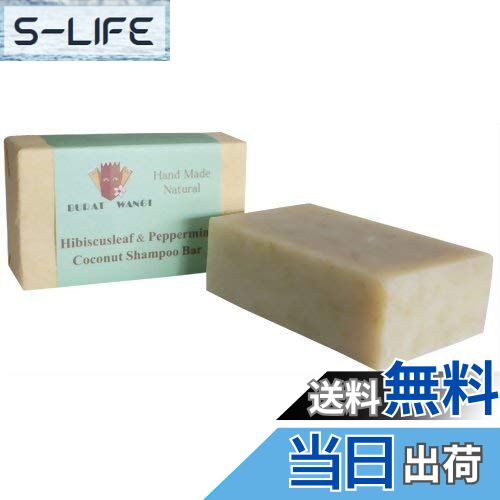 【送料無料】ブラットワンギソープ(ハイビスカスリーフ&ペパーミント) サイズ：80グラム