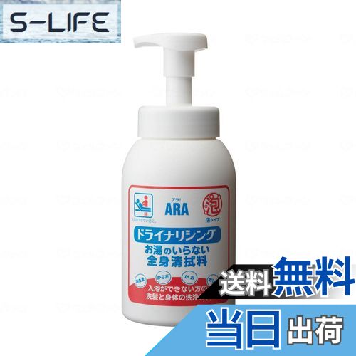 【送料無料】フェニックス アラ! ドライナリシング 色：白、サイズ：550ml
