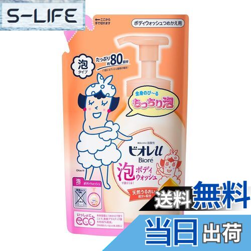 【送料無料】花王 ビオレu 泡で出てくるボディウォッシュ うるおいしっとり 替え 480ml × 4 ...