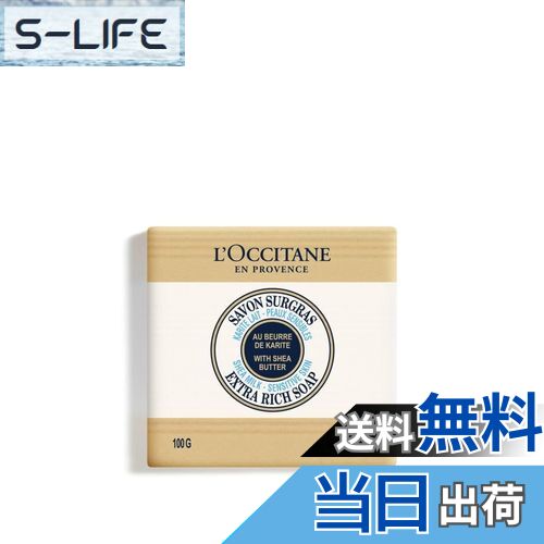 【送料無料】シアソープ サイズ：100g