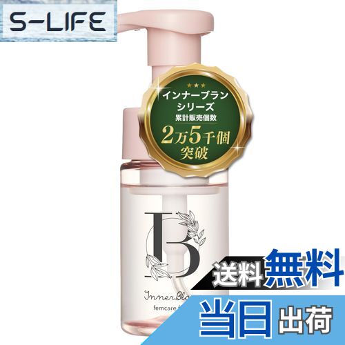 【送料無料】インナーブラン フェムケアフォーム 色：クリア、サイズ：ボトル