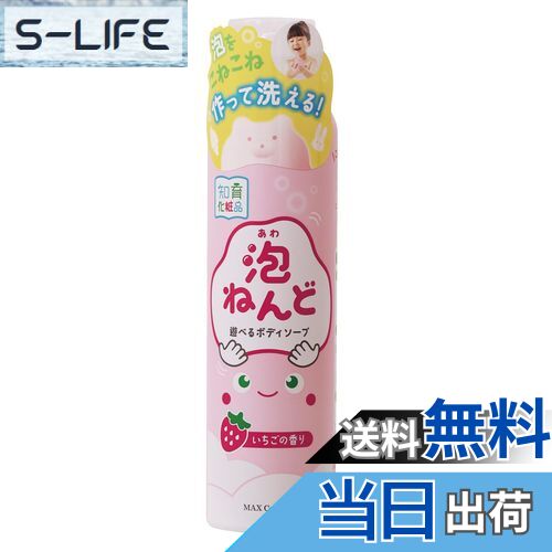 【送料無料】泡ねんど 遊べるボディソープ 色：ピンク