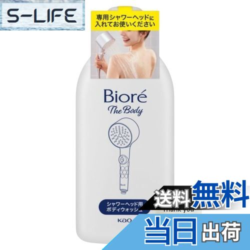 【送料無料】花王 ビオレ ザ ボディ 泡で出てくるボディウォッシュ 浴びるだけでこすらず全身洗える + Kunutonnオリジナルロゴ入りおまけ付のサムネイル