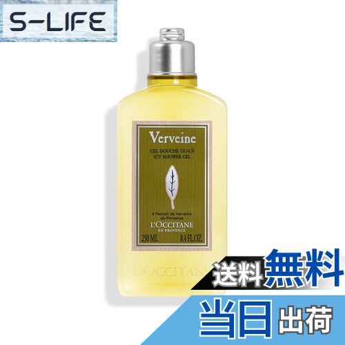 【送料無料】ヴァーベナ アイシーシリーズ 色：イエロー、サイズ：250ml