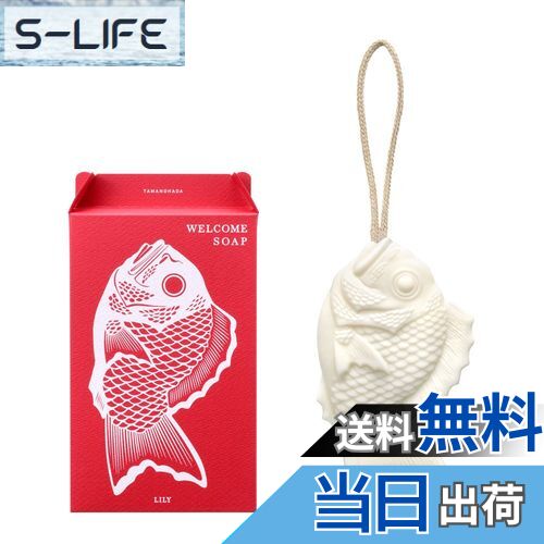 【送料無料】タマノハダ ウェルカムソープ たいせっけん 色：ホワイト、サイズ：345g×1個