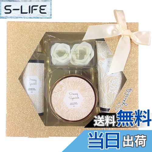 【送料無料】日本グランド・シャンパーニュ ドレッシースパークル グリッターバスギフトセット ゴールド ジンジャー&シトラスの香り 1セット ボディソープ ジンジ...