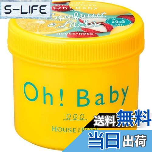 【送料無料】おまけあり ボディスムーザー LG (グレープフルーツ＆ライチの香り) ボディスクラブ 温泉..