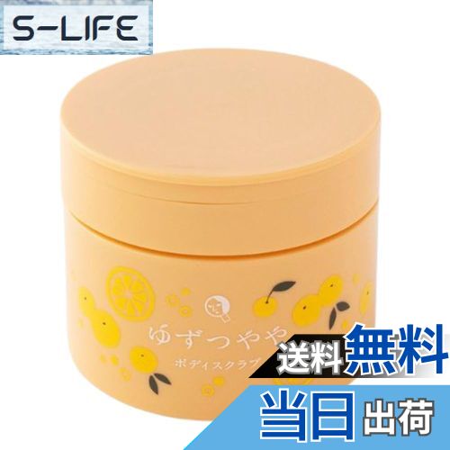 【送料無料】【よーじや公式】 ゆずつやや ボディスクラブ