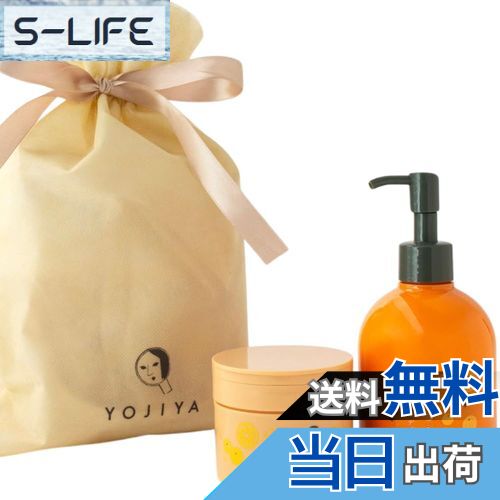 【送料無料】【よーじや公式】 スクラブギフトセット(ゆずつやや)