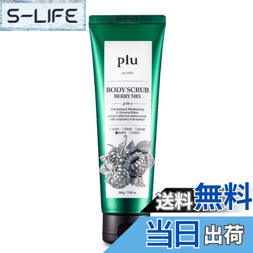【送料無料】【plu】ボディースクラブ200g 韓国コスメ 低刺激角質ケア (#ベリーミックス) サイズ:#ベリーミックス