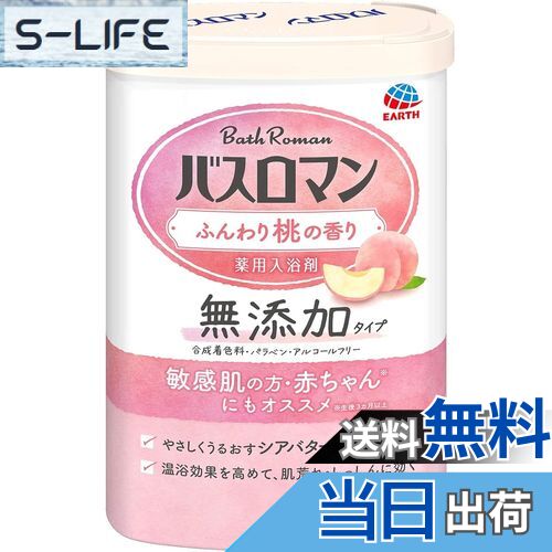 【送料無料】【医薬部外品】バスロマン無添加タイプ 入浴剤 ふんわり桃の香り [600g] 温浴効果 血行促進 疲労回復 肩のこり 腰痛 緩和 (アース製薬) 色：ナチュラルイエロー（透明）※食品由来の色素を使用、サイズ：600グラム (x 1)