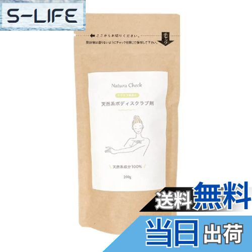 ̵ۡNatura Check ŷʬ100% ܥǥ֥ѥ 200g / ̵ Ҵȩ ǥꥱȥ¿