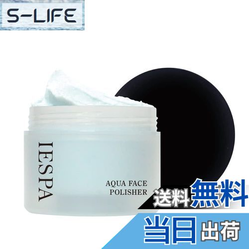 【送料無料】【 イエスパ/IESPA 】［贅沢なお風呂タイムに］スクラブ スキンケア セルフケア メンズ サ..