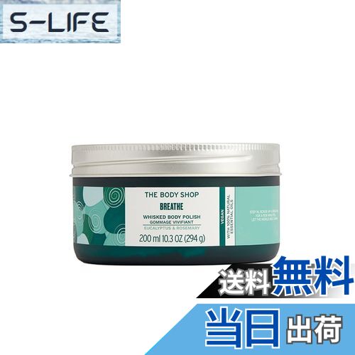 【送料無料】ザボディショップ [公式] ウェルネス ボディポリッシュ ユーカリ&ローズマリー 200ml [正..