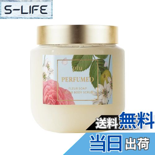【送料無料】【plu】パフュームドシーソルト&シュガーボディースクラブ 500g 韓国コスメ