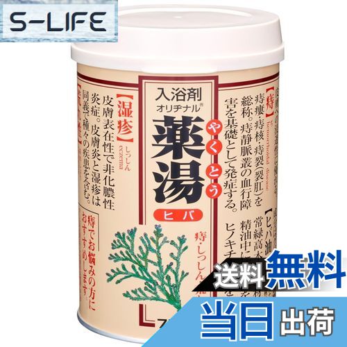 【送料無料】オリヂナル 薬湯 入浴剤 柚子 30g 色：ベージュ