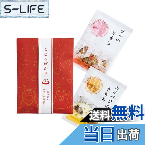 【送料無料】【医薬部外品】キモチ薬用 サンクスミニギフト(メッセージ付き)薬用入浴剤2包 疲労回復 血行促進 色:乳黄色