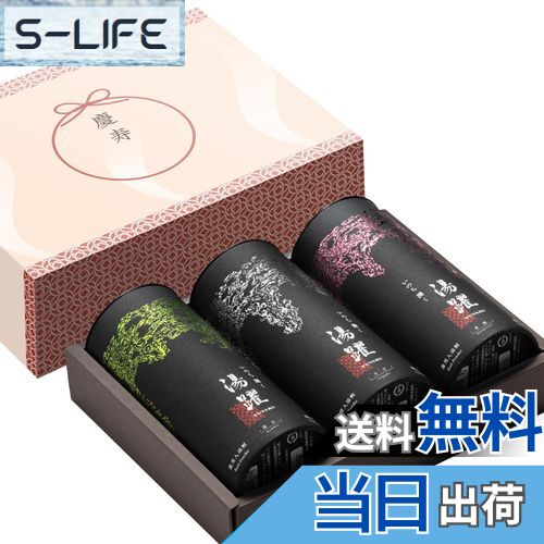 【送料無料】長寿祝い 特選円筒詰合せ 湯躍 ゆやく 入浴剤 円筒 60g×3包入り 3種 贈答箱 詰め合わせ ギフト にごり湯 透明湯 薬用 バスソルト 医薬部...