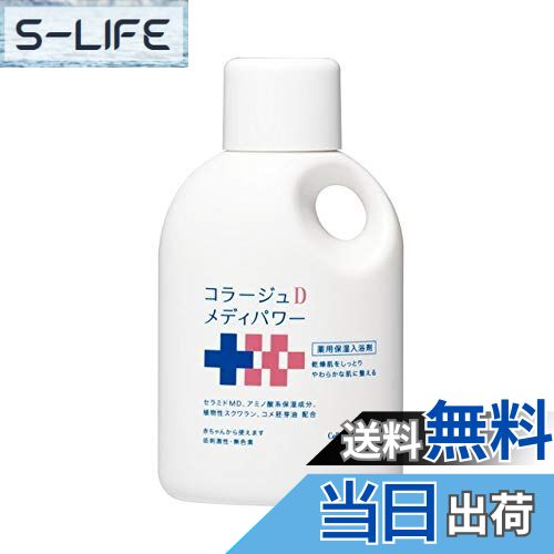 【送料無料】コラージュ Dメディパワー 保湿入浴剤 500mL (医薬部外品) サイズ：500ミリリットル (x 1)