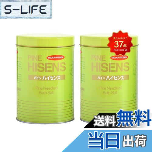 【送料無料】高陽社 BATHWATER_ADDITIVE サイズ:2.1キログラム (x 2)