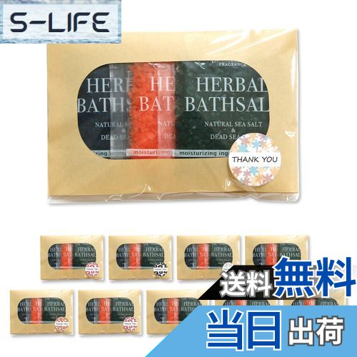 【送料無料】プチギフト バスソルト 入浴剤セット 3種×10セット 個包装 退職 THANK YOU シール付き おしゃれ お礼 ウッディームスク ブルー フラ...