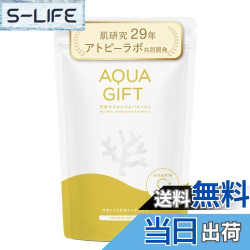 【送料無料】塩素除去 入浴剤 ビタミンC 塩化マグネシウム 肌に優しい天然由来成分100% AQUAGIFT アクアギフト 付属スプーン付き 30日分 色:ホワ...