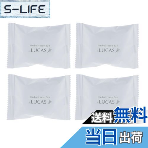 【送料無料】LUCAS ハーバル エプソムソルト/ホワイトセージ&水晶由来ケイ素配合の浄化用入浴剤 色:ホワイト