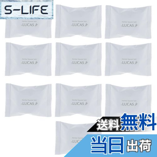 【送料無料】LUCAS ハーバル エプソムソルト/ホワイトセージ&水晶由来ケイ素配合の浄化用入浴剤 色:ホワイト