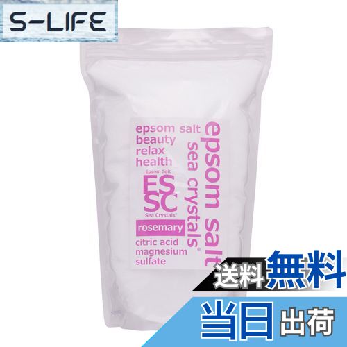 【送料無料】エプソムソルト ローズマリー 入浴剤 クエン酸配合 シークリスタルス 色：ホワイト、サイ..