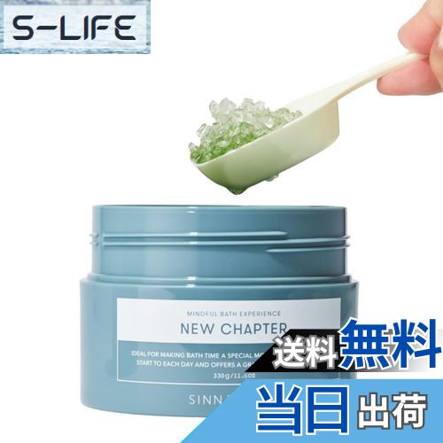 【送料無料】【公式】マインドフル バス エクスペリエンス/NEW CHAPTER │バスソルト 入浴料 入浴剤 シンピュルテ 色:乳白色、サイズ:78mm×10...