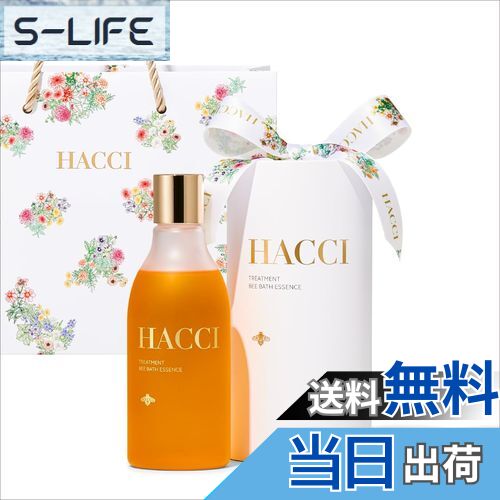 【送料無料】HACCI(ハッチ) トリートメント BEE バスエッセンス (限定パッケージ) 250mL※ショッパー付 色:マルチカラー