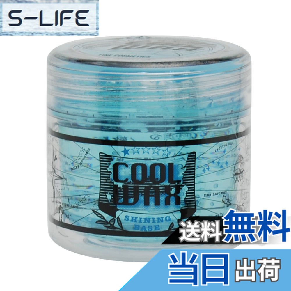 【送料無料】クールグリース 阪本高生堂 ファイン クールワックス S 110g シャイニングベース 色：ブルー、サイズ：110グラム (x 1)