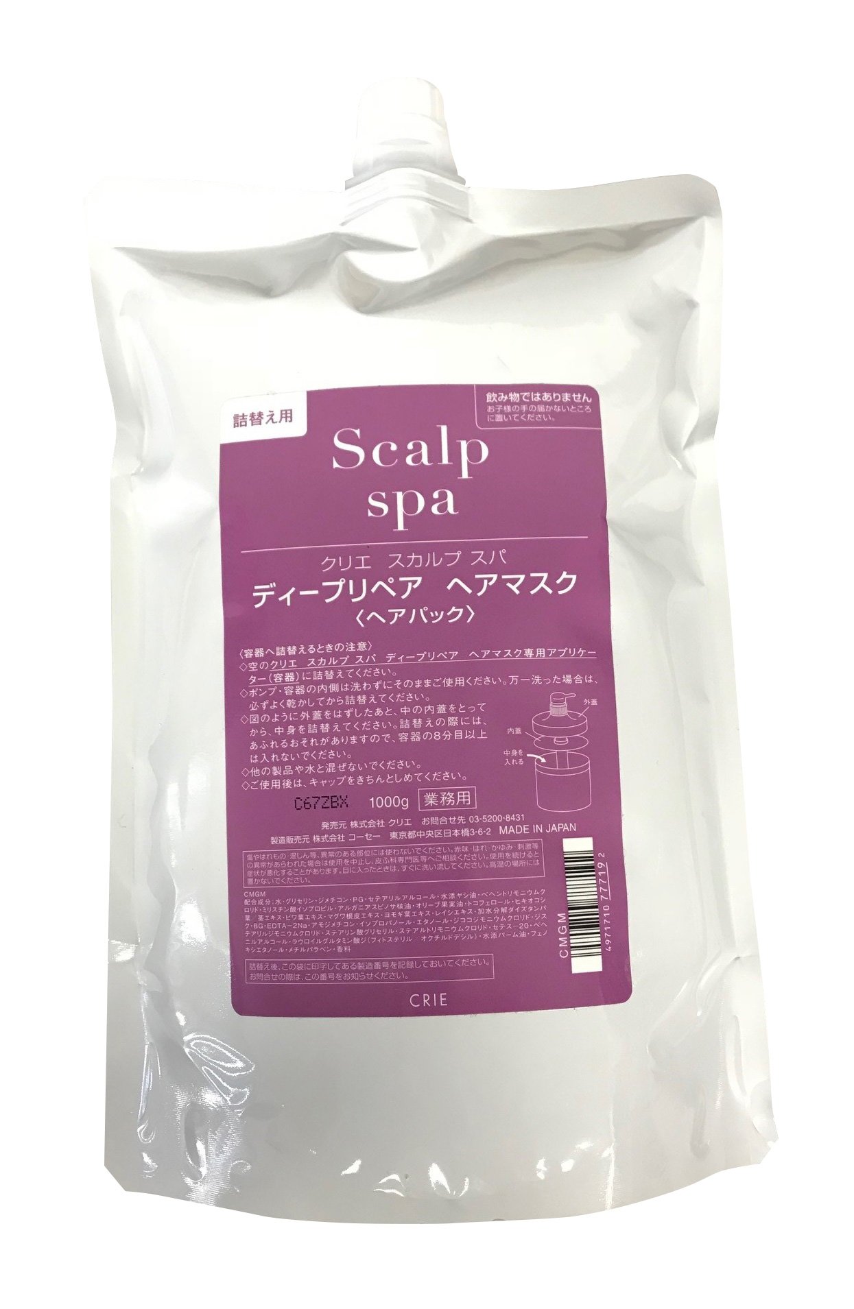 【送料無料】CRIE(クリエ) スカルプスパ ディープリペア ヘアマスク 1000g 色：クリア、サイズ：1000グ..