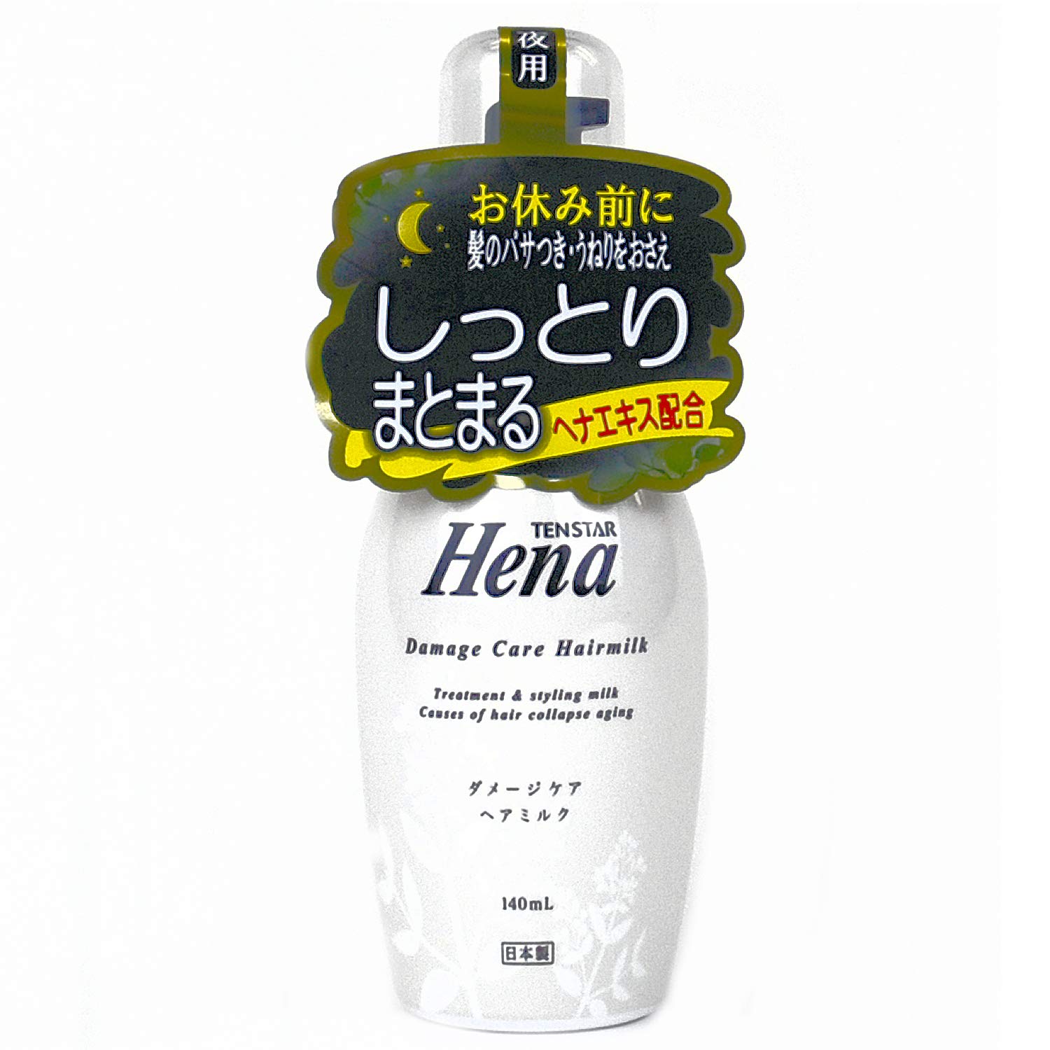 【送料無料】三宝 テンスター ヘナ ダメージケアミルク 140mL サイズ：140mL