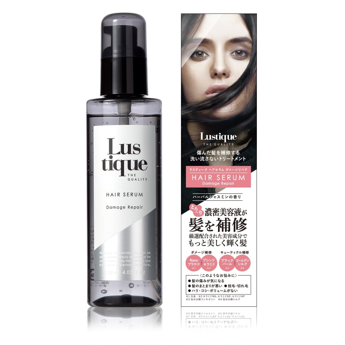 【送料無料】ラスティーク《Lustique》ヘアセラム ダメージリペア 120ml 洗い流さないトリートメント ..