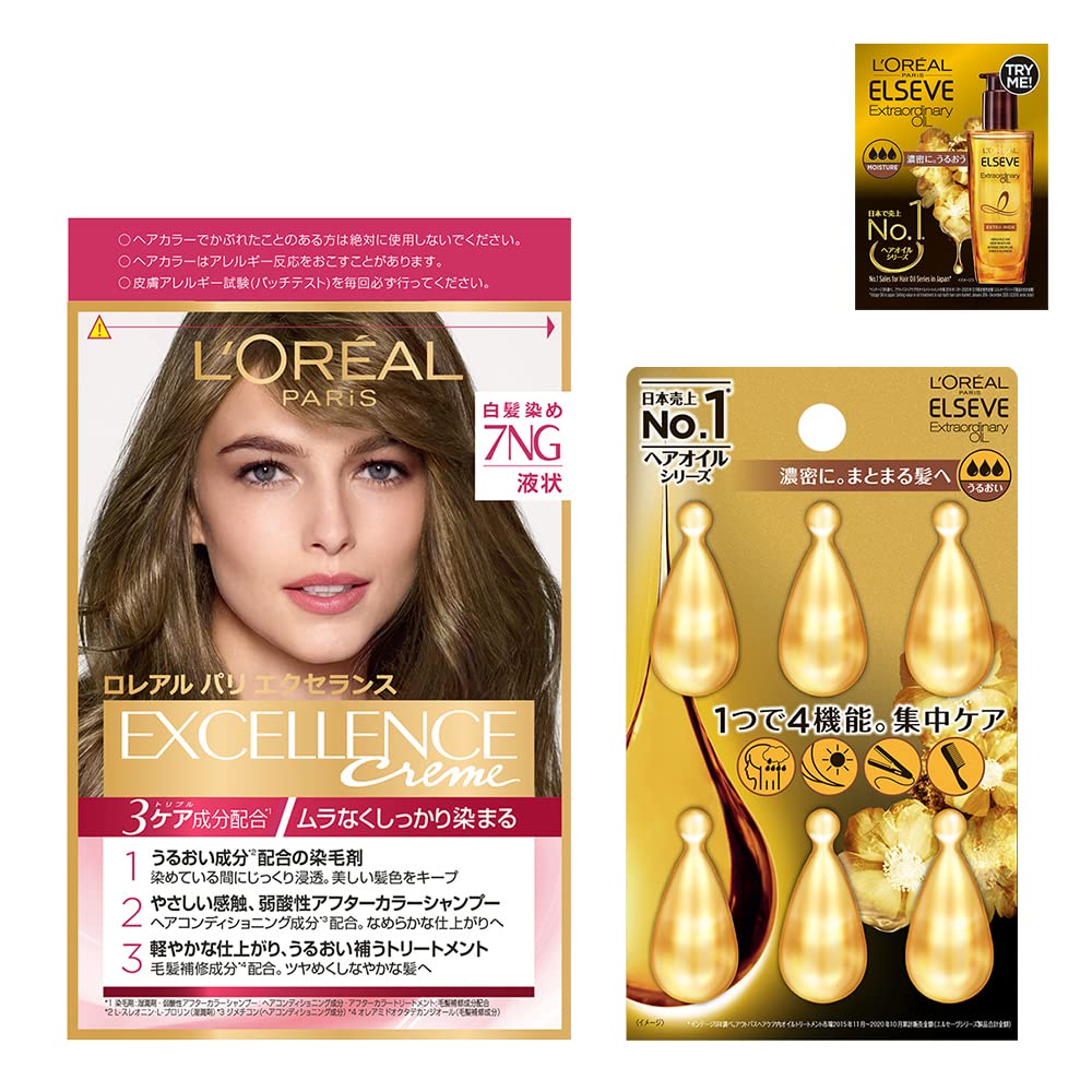 【送料無料】L'Oreal Paris(ロレアルパリ) エクセランス R 液状タイプ ヘアオイルキット 色：7NG 緑がかった明るい栗色、サイズ：2個アソート